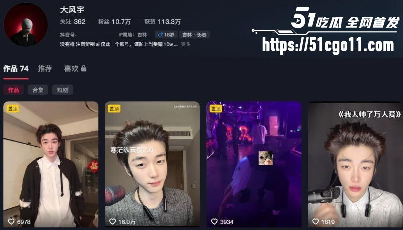 抖音网红 大风宇 全裸露脸跳起甩屌舞 打飞机自慰舔屌 一嘴东北口音太反差！