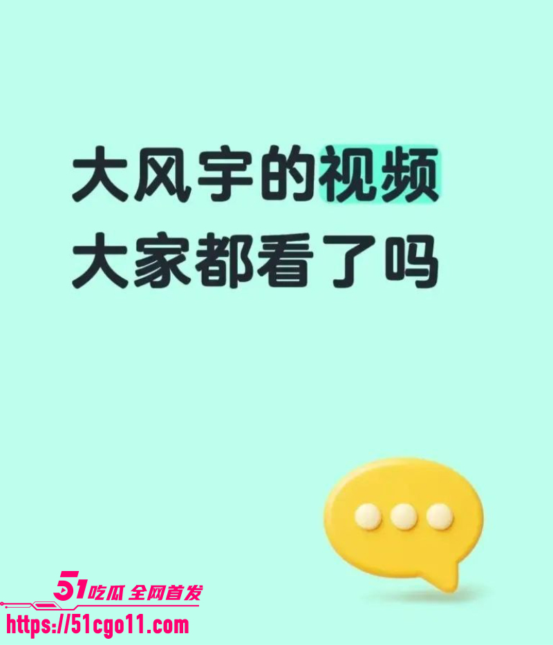 抖音网红 大风宇 5