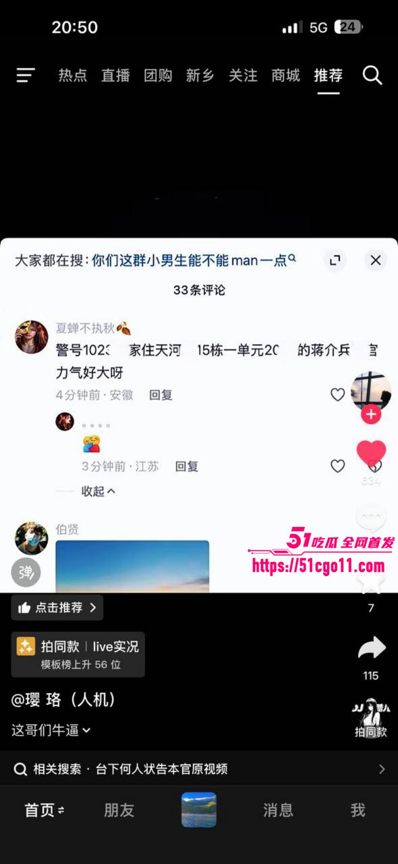 重庆时代峰峻冲突事件后续015