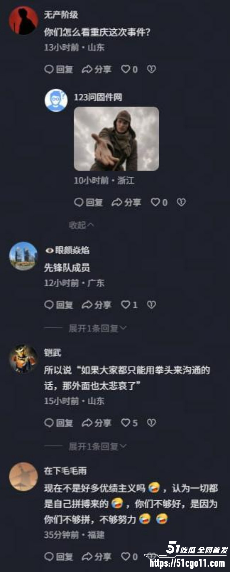 重庆时代峰峻冲突事件后续019