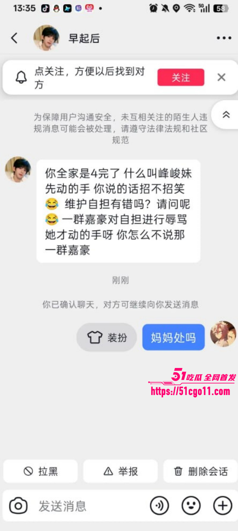 重庆时代峰峻冲突事件后续017