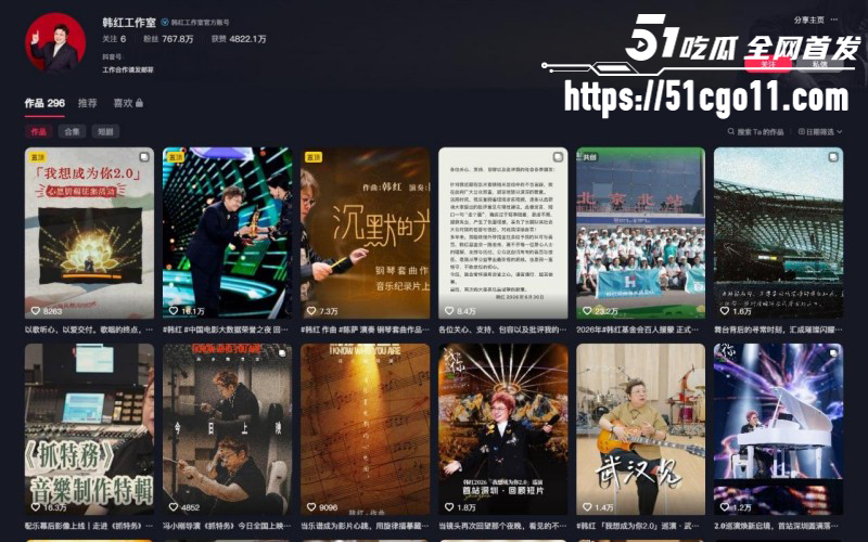 韩红公益风波02