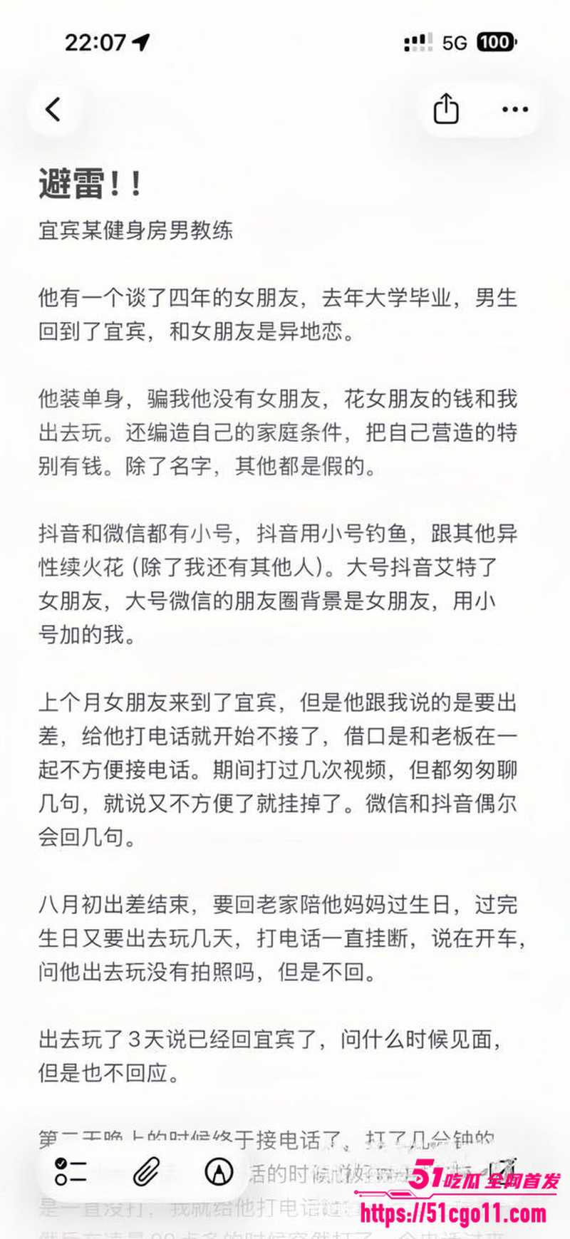 宜宾健身教练 王源行 28
