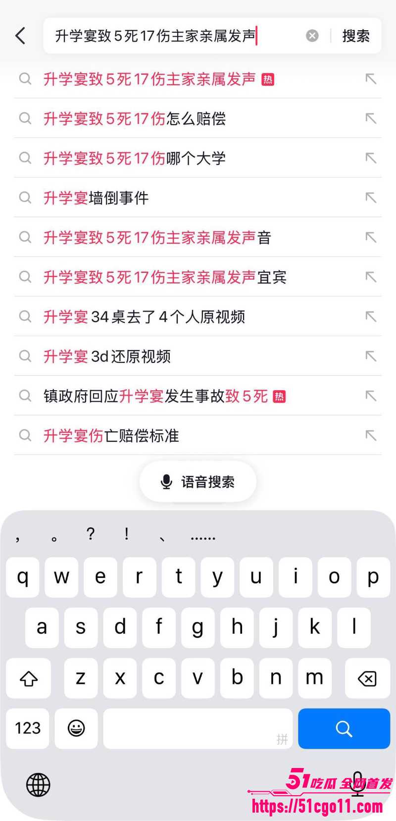 四川宜宾 升学宴突发事故 雨棚积水墙体坍塌 造成5死17伤 喜事变惨剧！