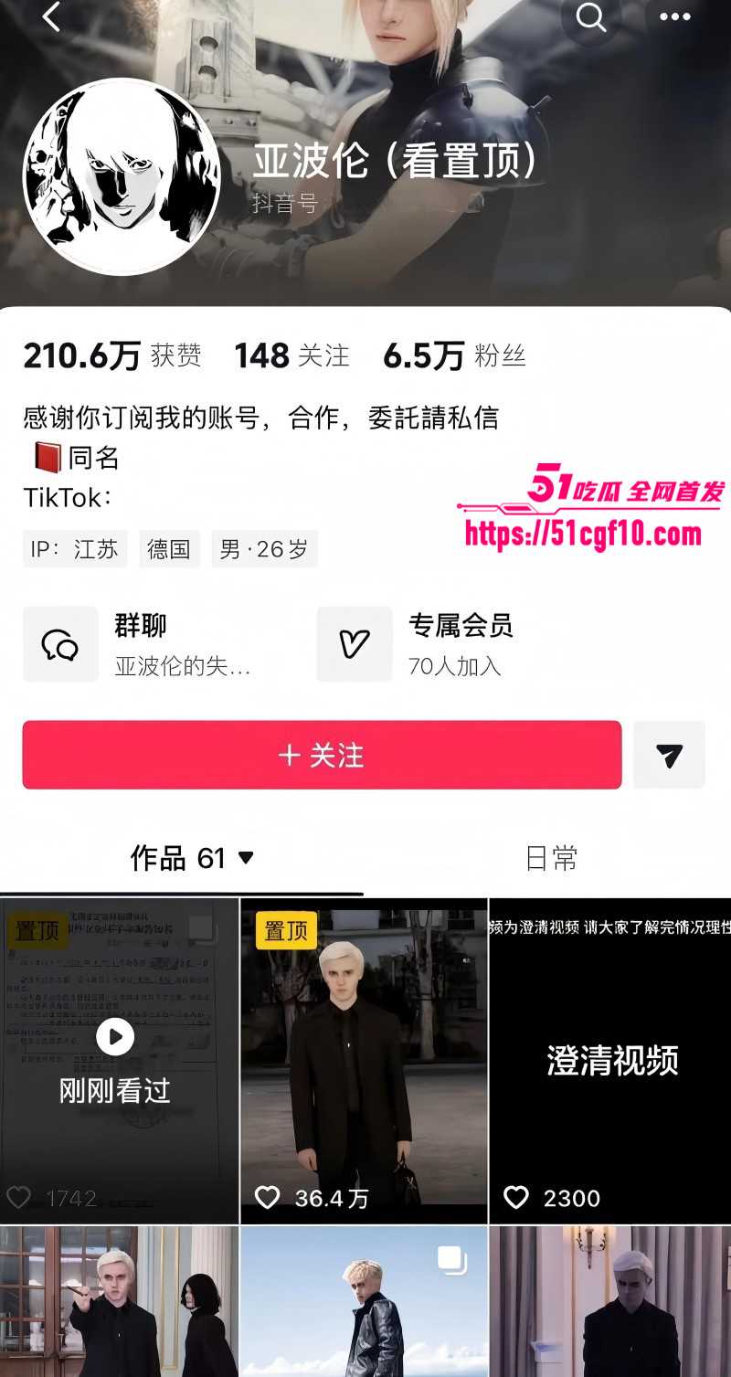 中德混血网红 亚波伦 操粉丑闻 开黄腔骂粉侮辱女性 网友震怒被骂上热搜！