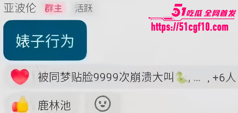 混血网红亚波伦睡粉事件013