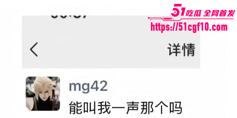 混血网红亚波伦睡粉事件015