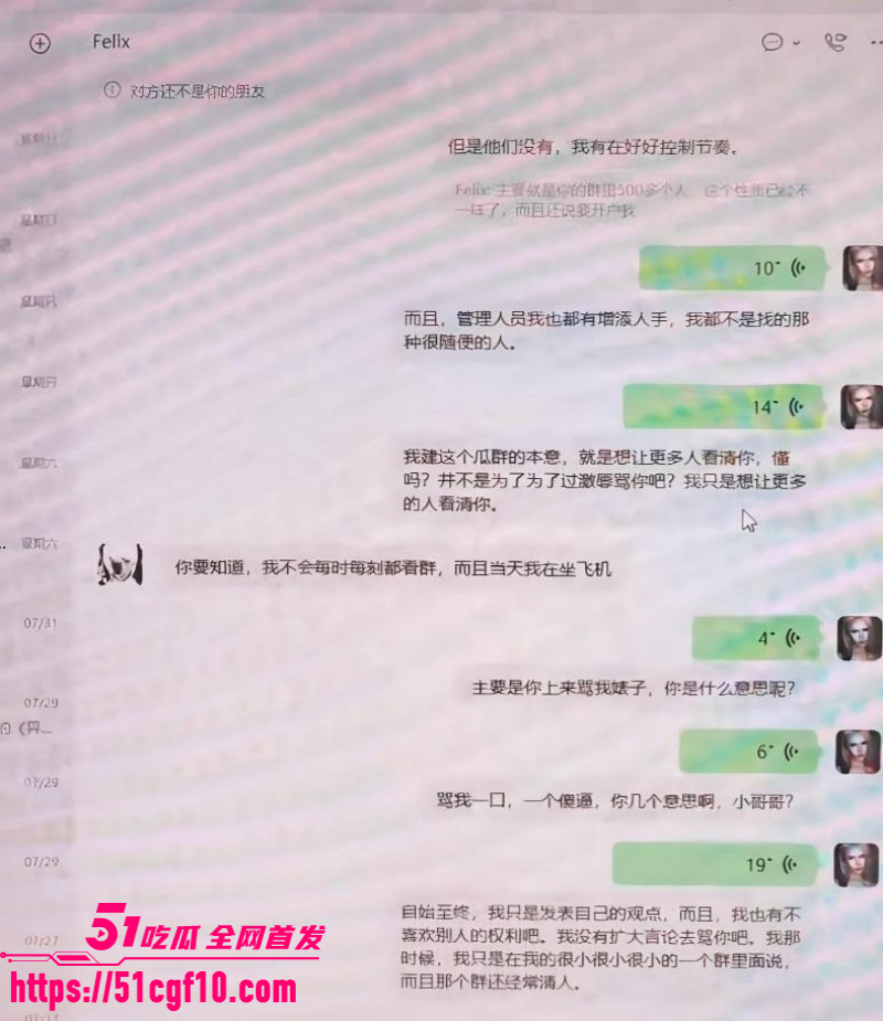 混血网红亚波伦睡粉事件021