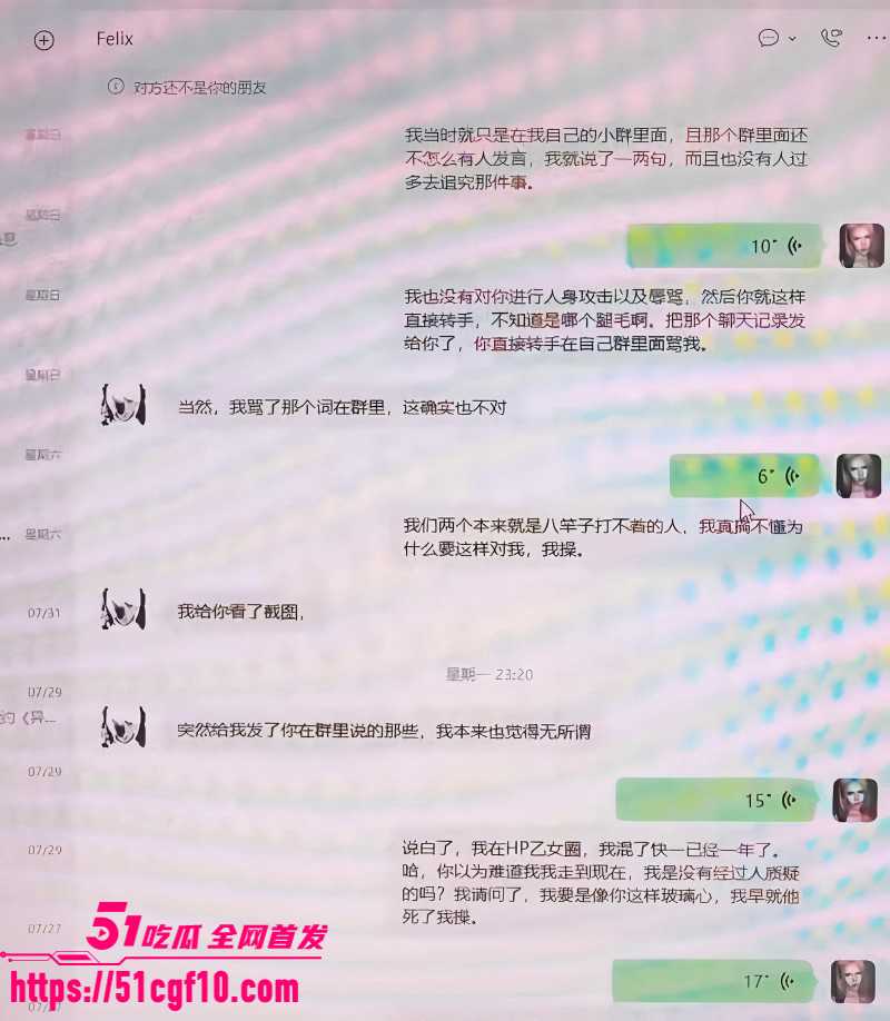 混血网红亚波伦睡粉事件023