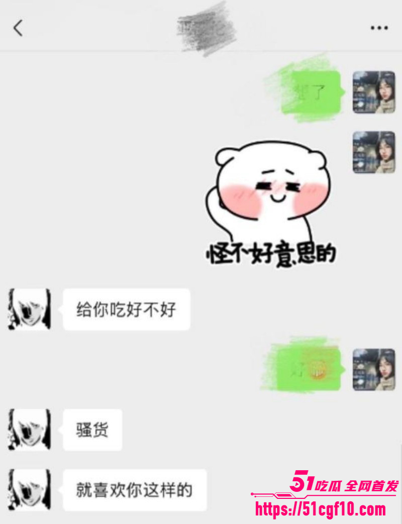 混血网红亚波伦睡粉事件025