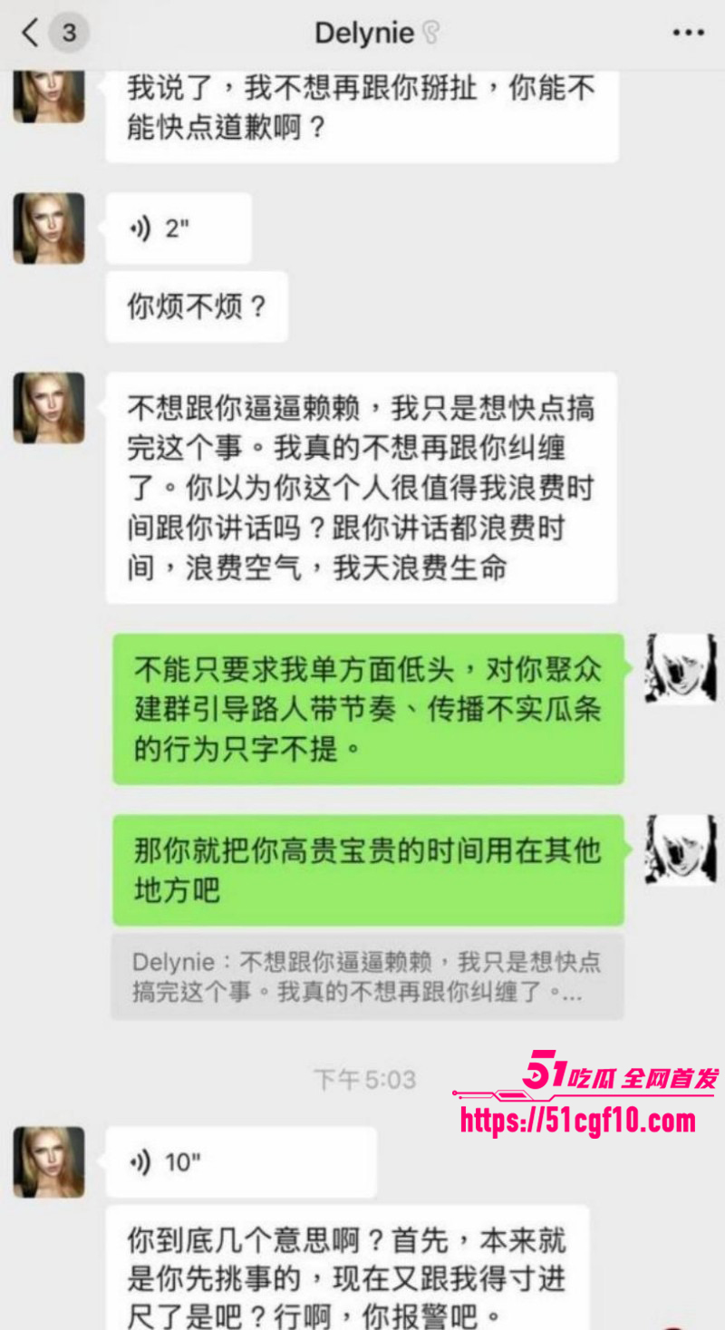 混血网红亚波伦睡粉事件028
