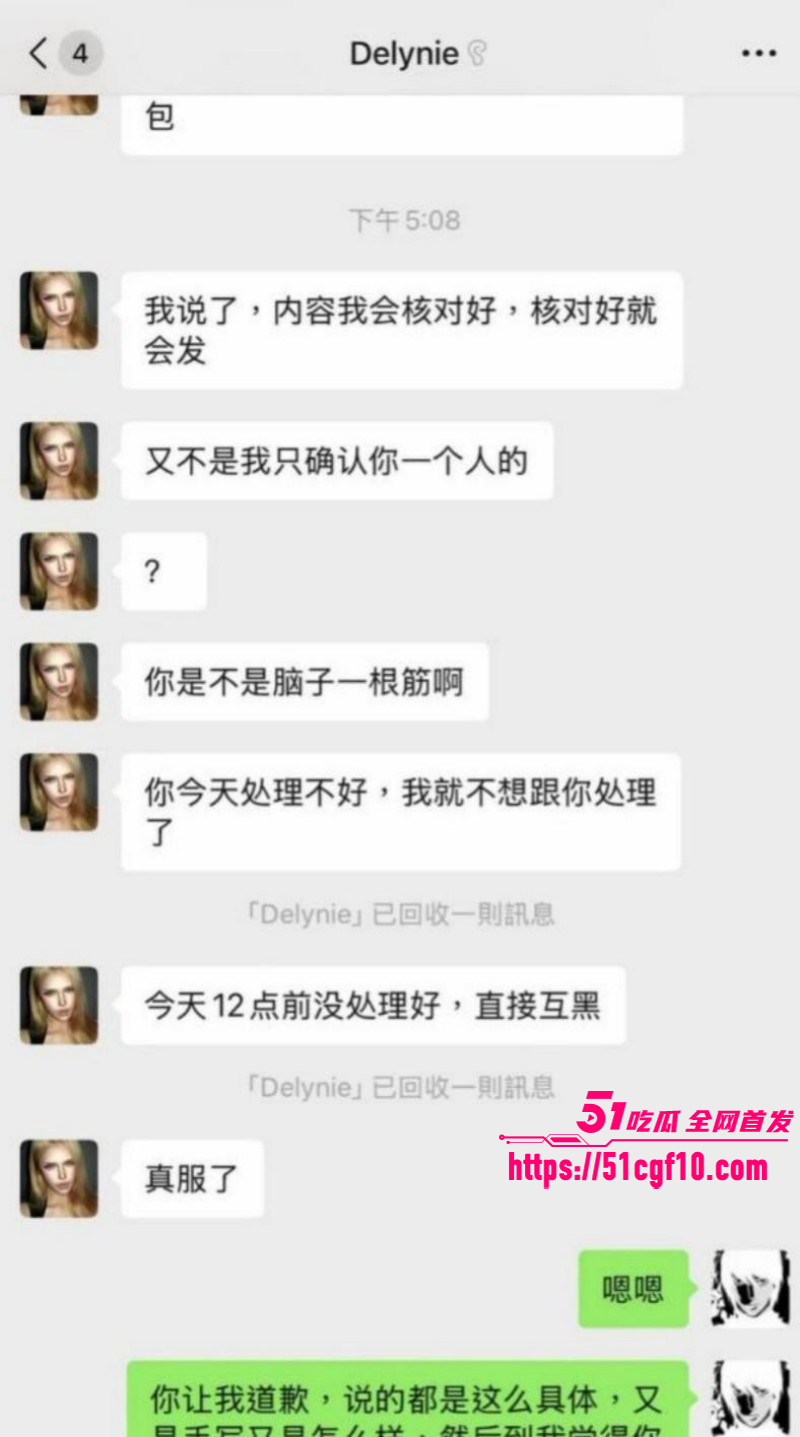 混血网红亚波伦睡粉事件029
