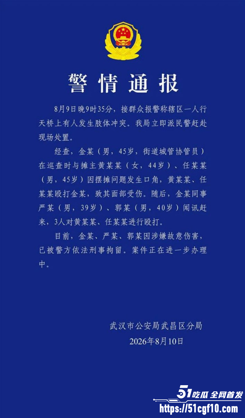 武汉天桥打人事件 街道城管暴力执法 赤身裸背打砸摊贩 场面堪比黑社会！