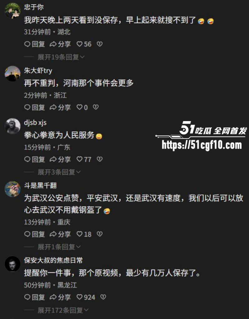 武汉天桥打人事件09