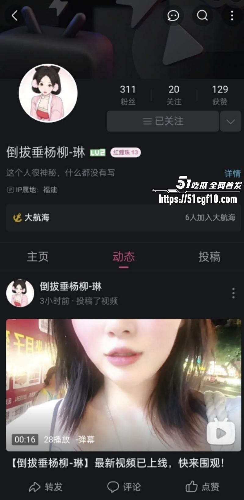 B站女主播 倒拔垂杨柳 琳 裸聊视频曝光 各式情趣装轮番上阵 揉奶搓穴骚气爆表！