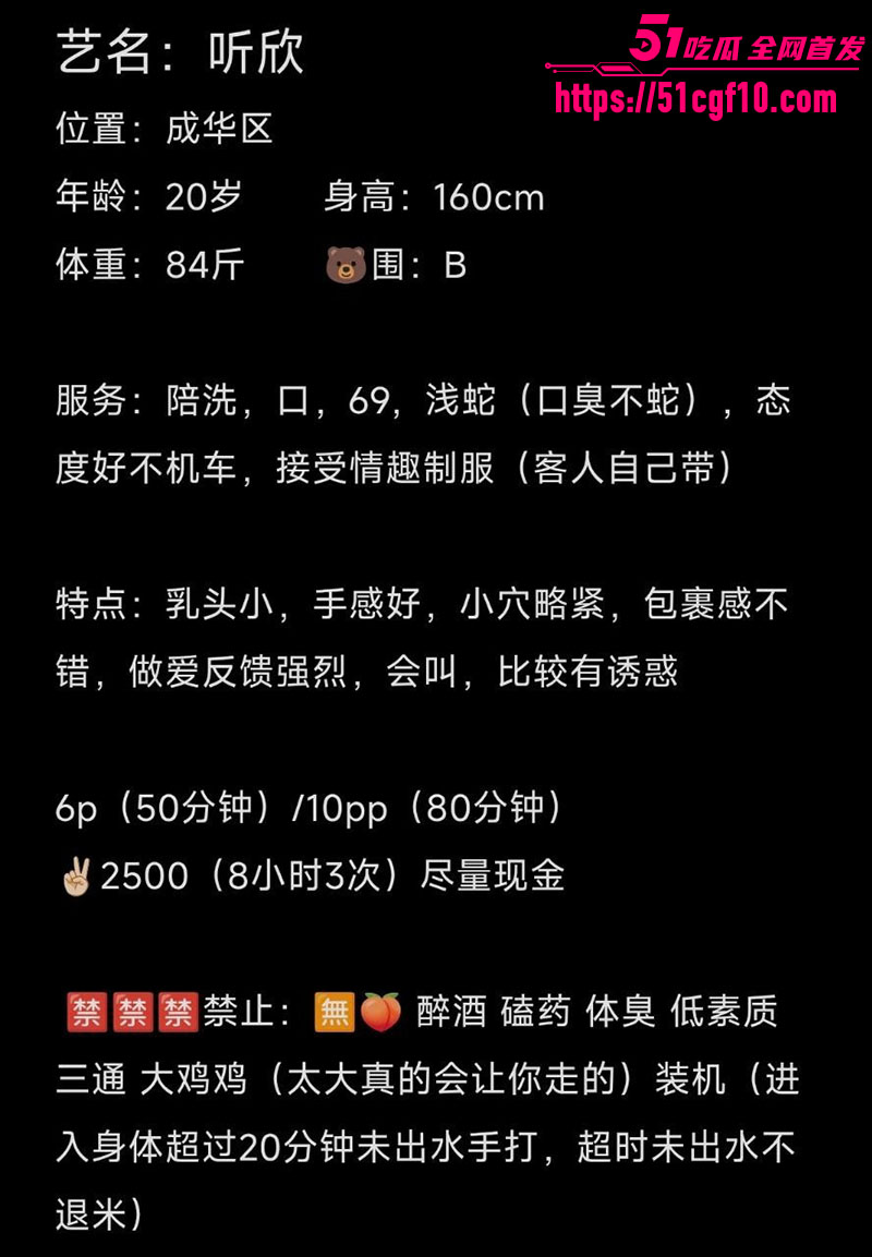 那些年操过的咯咯哒 成都高颜女大 听欣 初次下海做爱 多姿势怼骚穴反应超强！
