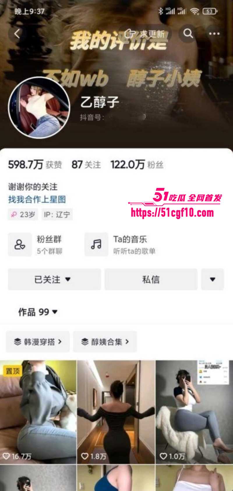 百万粉御姐乙醇子 镂空情趣福利 11 拷贝