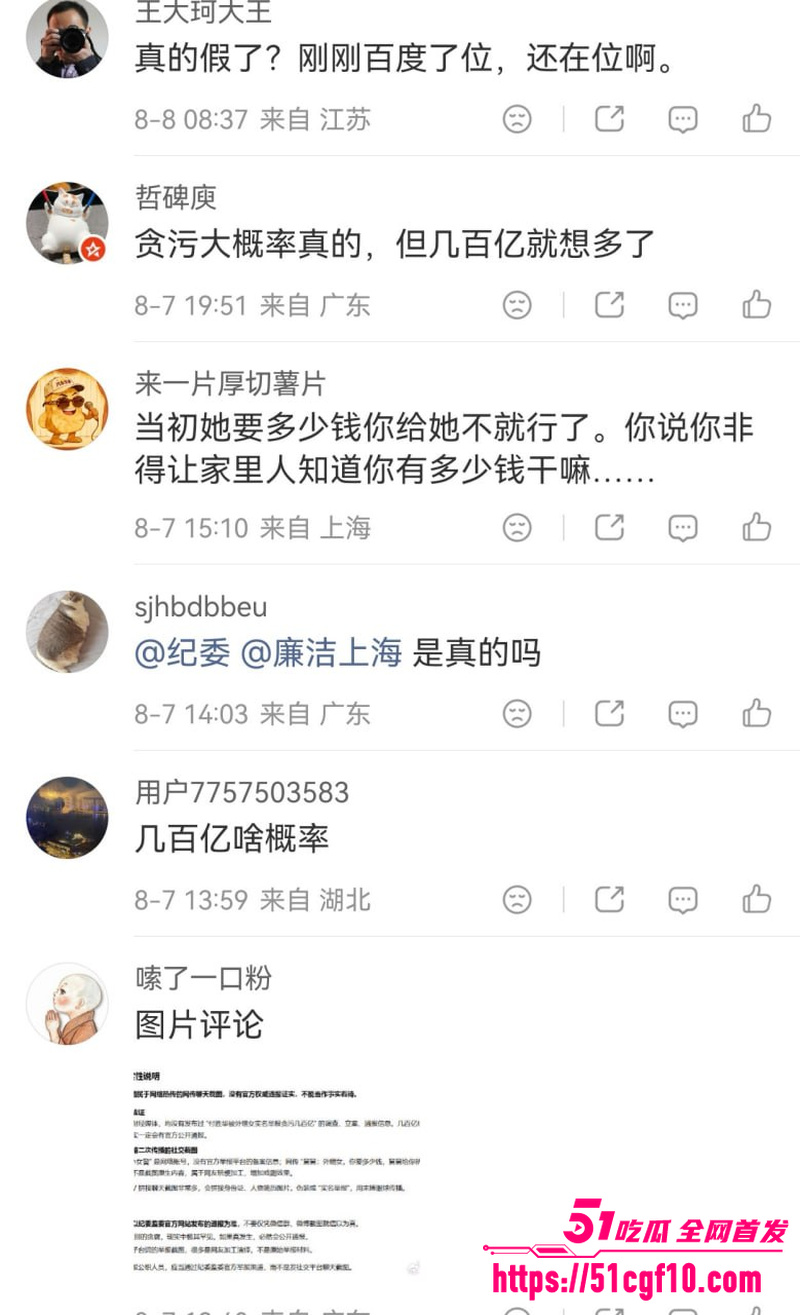 湖南长沙副市长 付胜华 惊天黑料 3