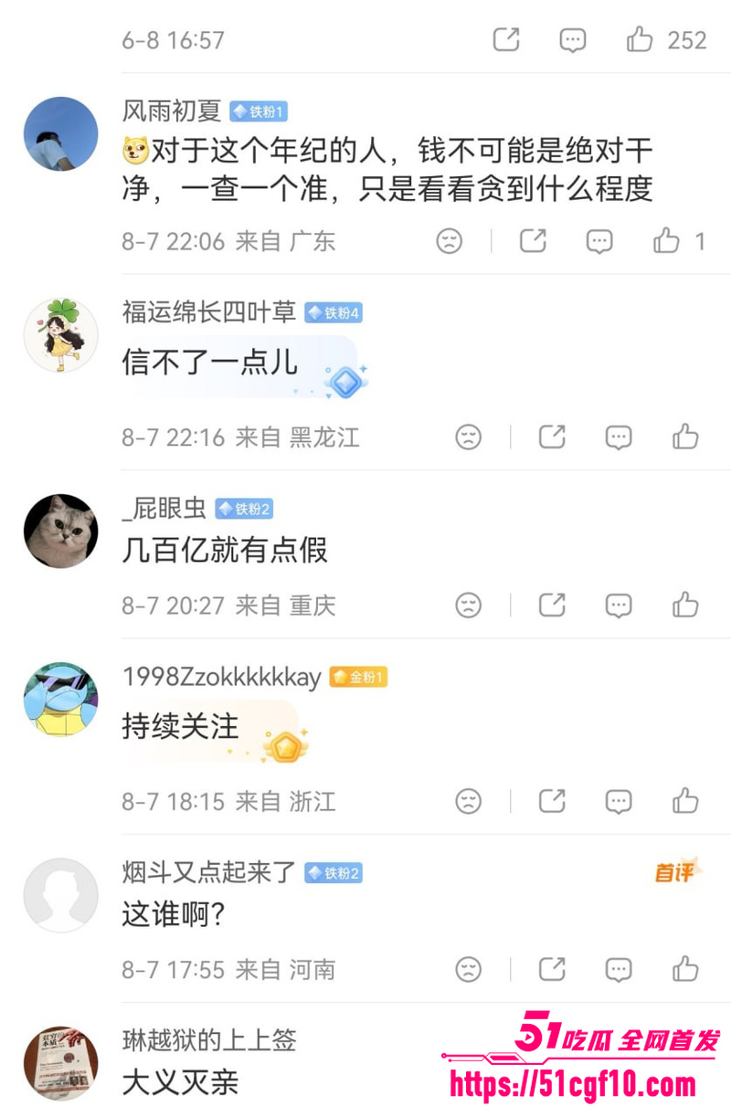 湖南长沙副市长 付胜华 惊天黑料 6