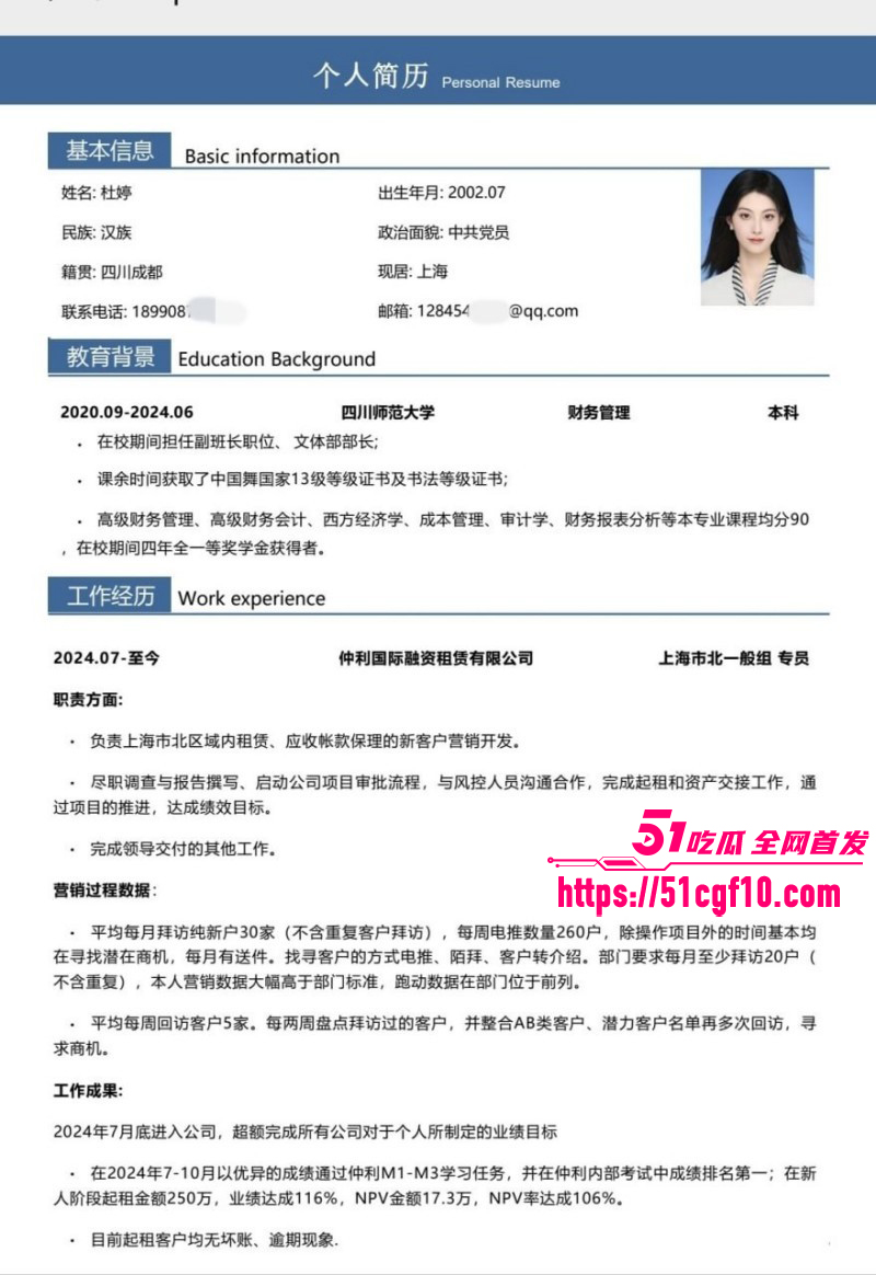 上海平安租赁 杜婷 恋爱期间出轨流产 被抓后哭闹求原谅 逆天性瘾堪比发情母狗！