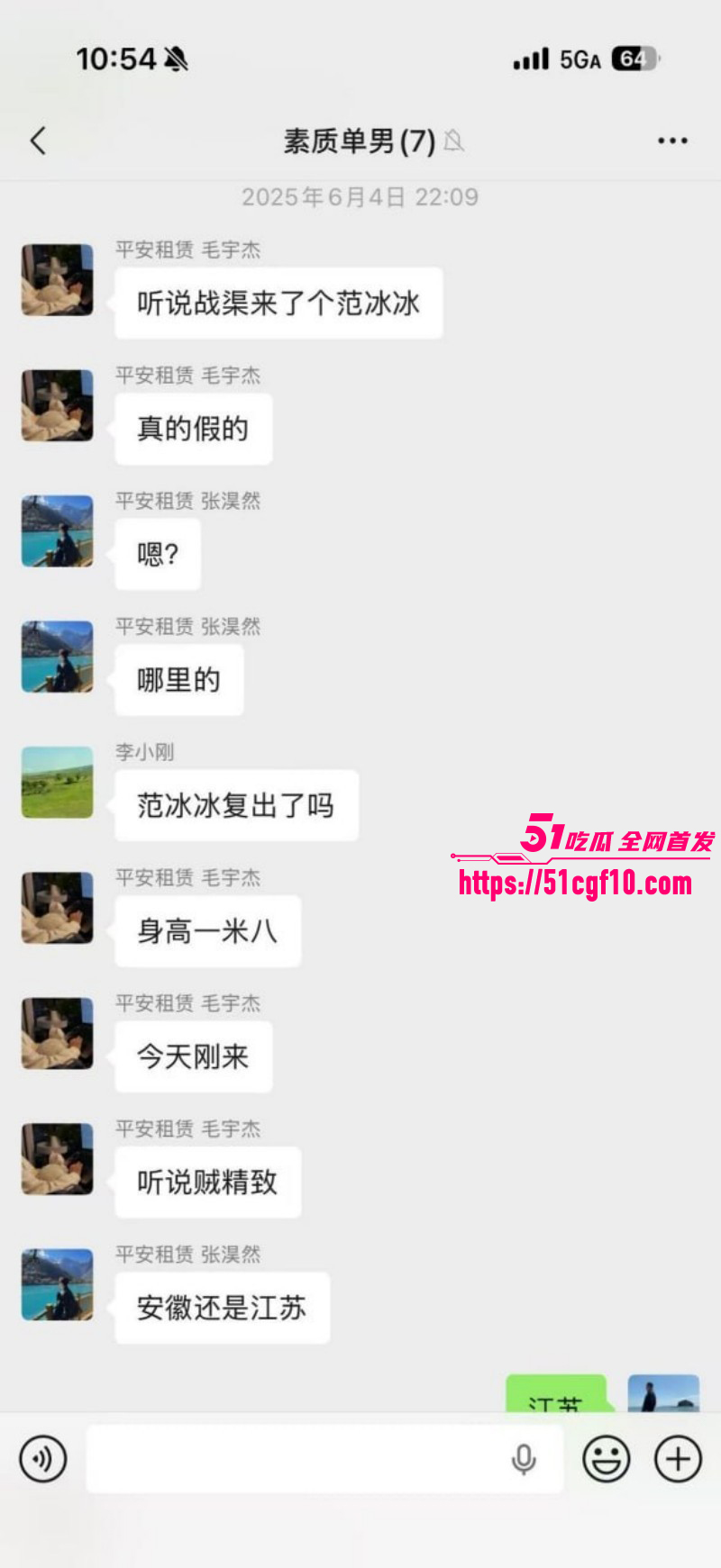 上海平安租赁渣女杜婷约炮前男友017