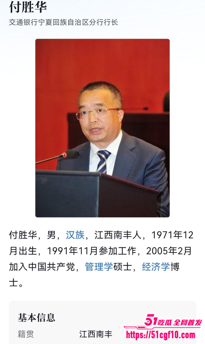 湖南长沙副市长 付胜华 惊天黑料 10