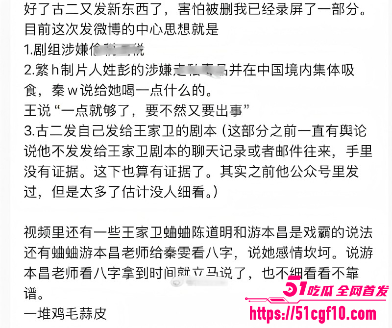 繁花剧组古二最新录音曝光012