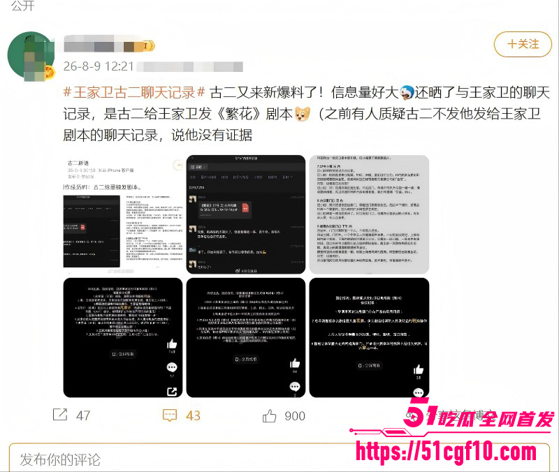 繁花剧组古二最新录音曝光09
