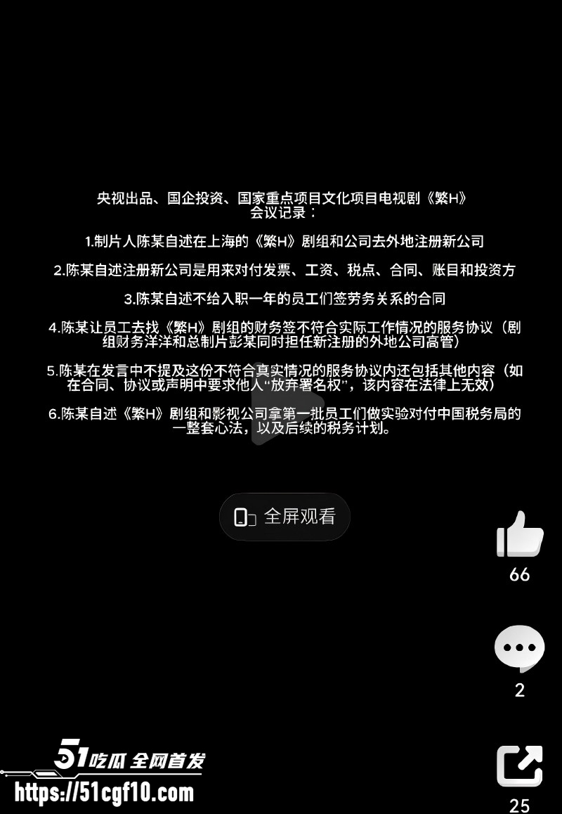 繁花剧组古二最新录音曝光019