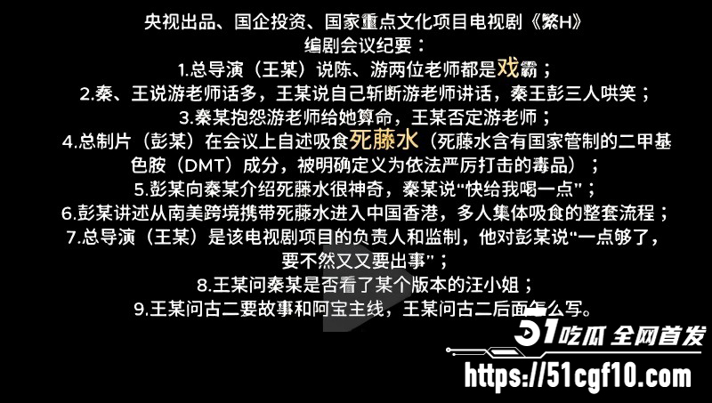 繁花剧组古二最新录音曝光021