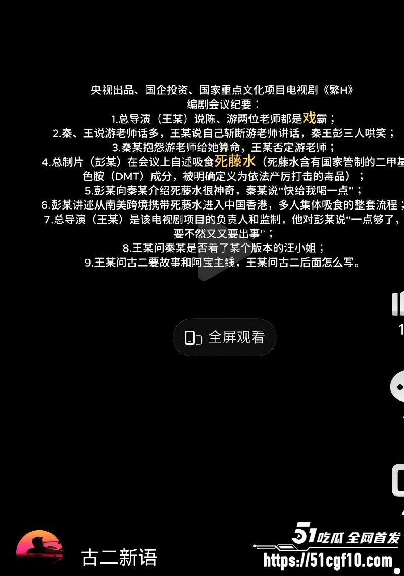 繁花剧组古二最新录音曝光018