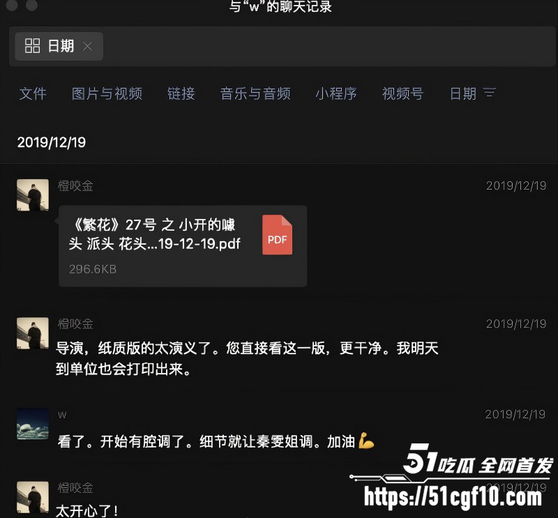 繁花剧组古二最新录音曝光022
