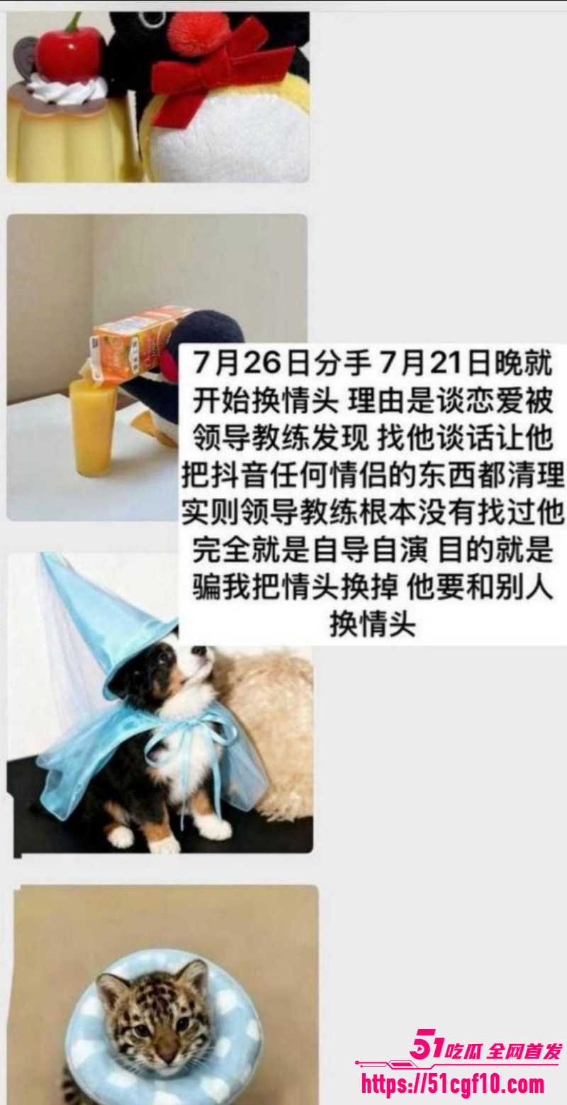 游泳运动员林繁绿出轨事件012