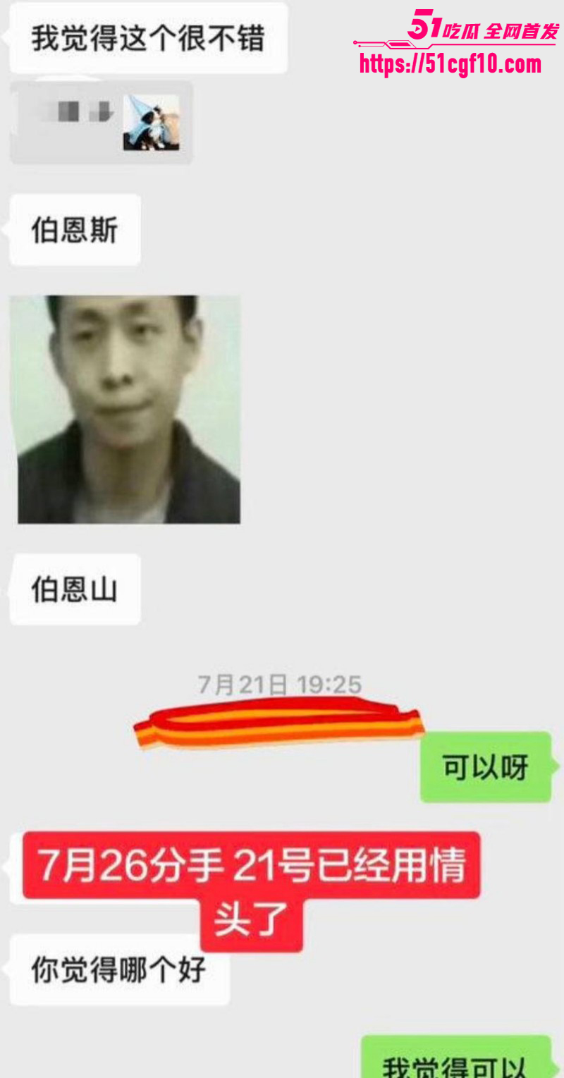 游泳运动员林繁绿出轨事件013