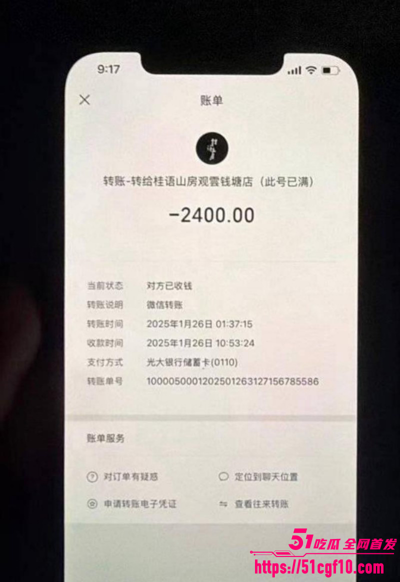 游泳运动员林繁绿出轨事件035
