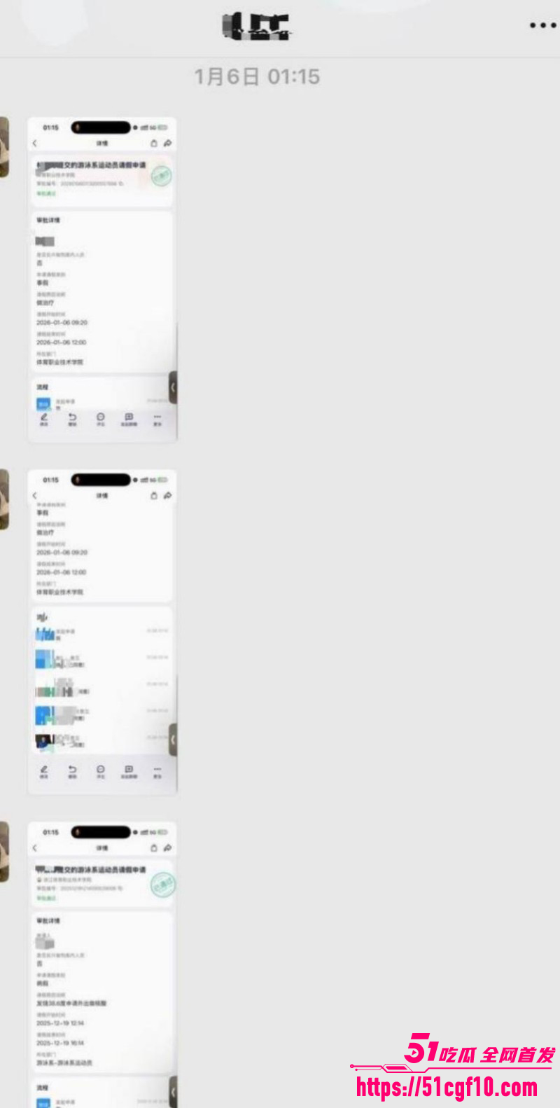 游泳运动员林繁绿出轨事件047