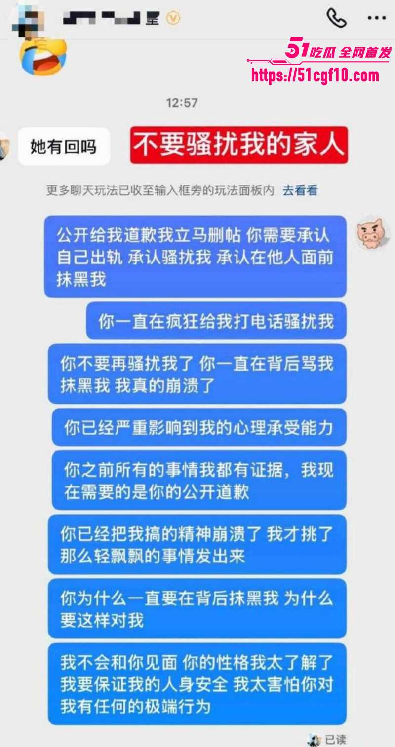 游泳运动员林繁绿出轨事件044