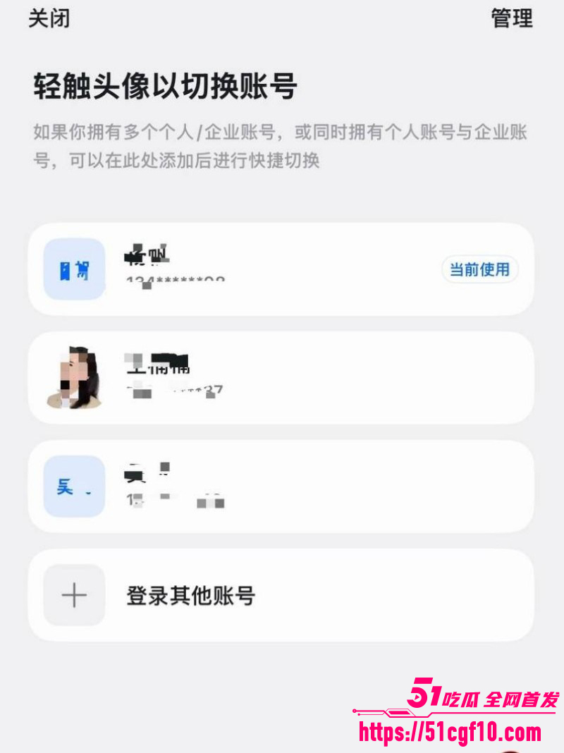 游泳运动员林繁绿出轨事件050