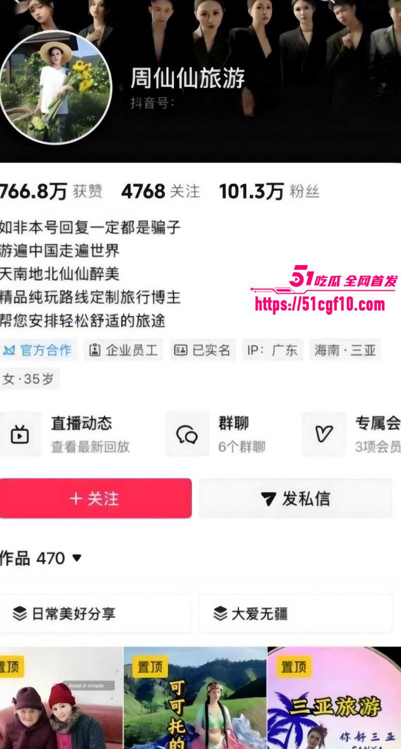 抖音百万粉网红 周仙仙 婚内出轨当小三 因在当地名气太大 专诱外地已婚富豪！