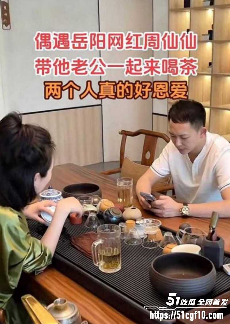 抖音网红周仙仙出轨当小三07