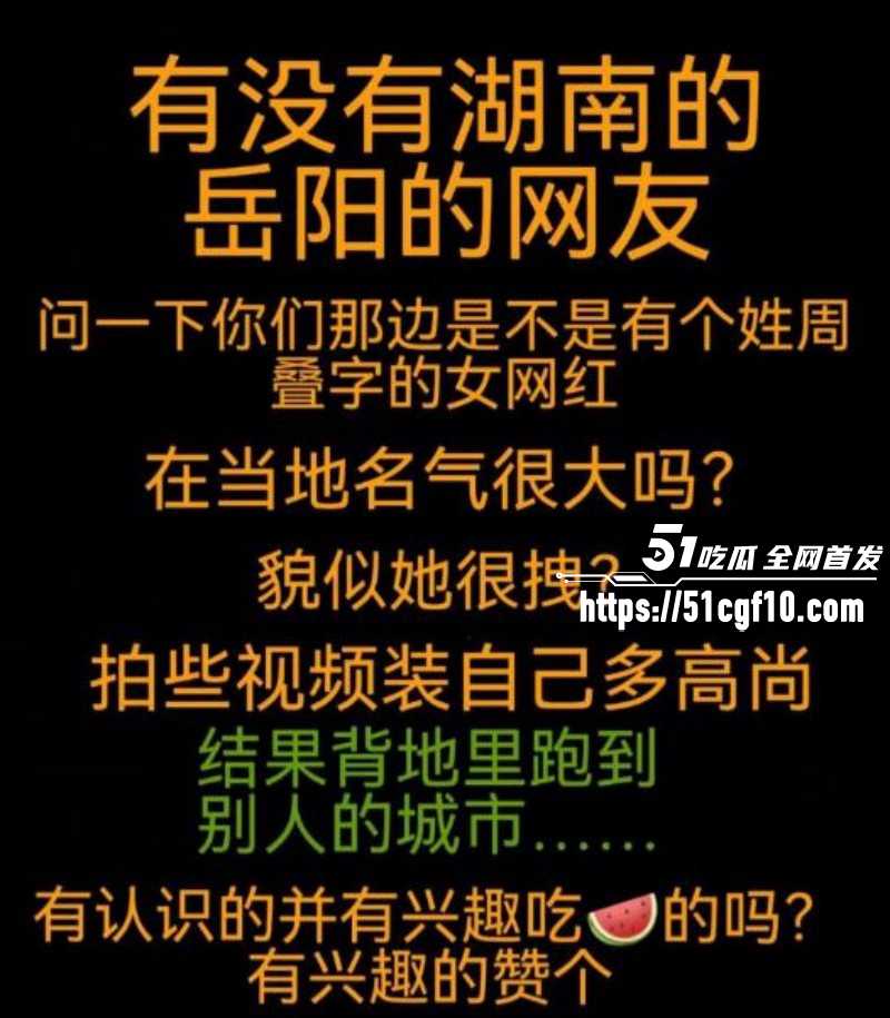 抖音网红周仙仙出轨当小三010