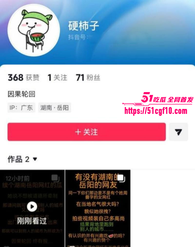抖音网红周仙仙出轨当小三08