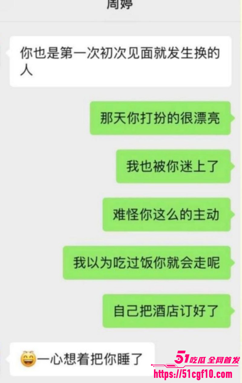 抖音网红周仙仙出轨当小三013