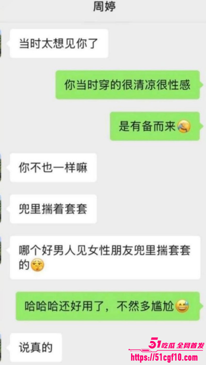 抖音网红周仙仙出轨当小三014