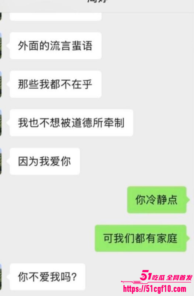 抖音网红周仙仙出轨当小三012