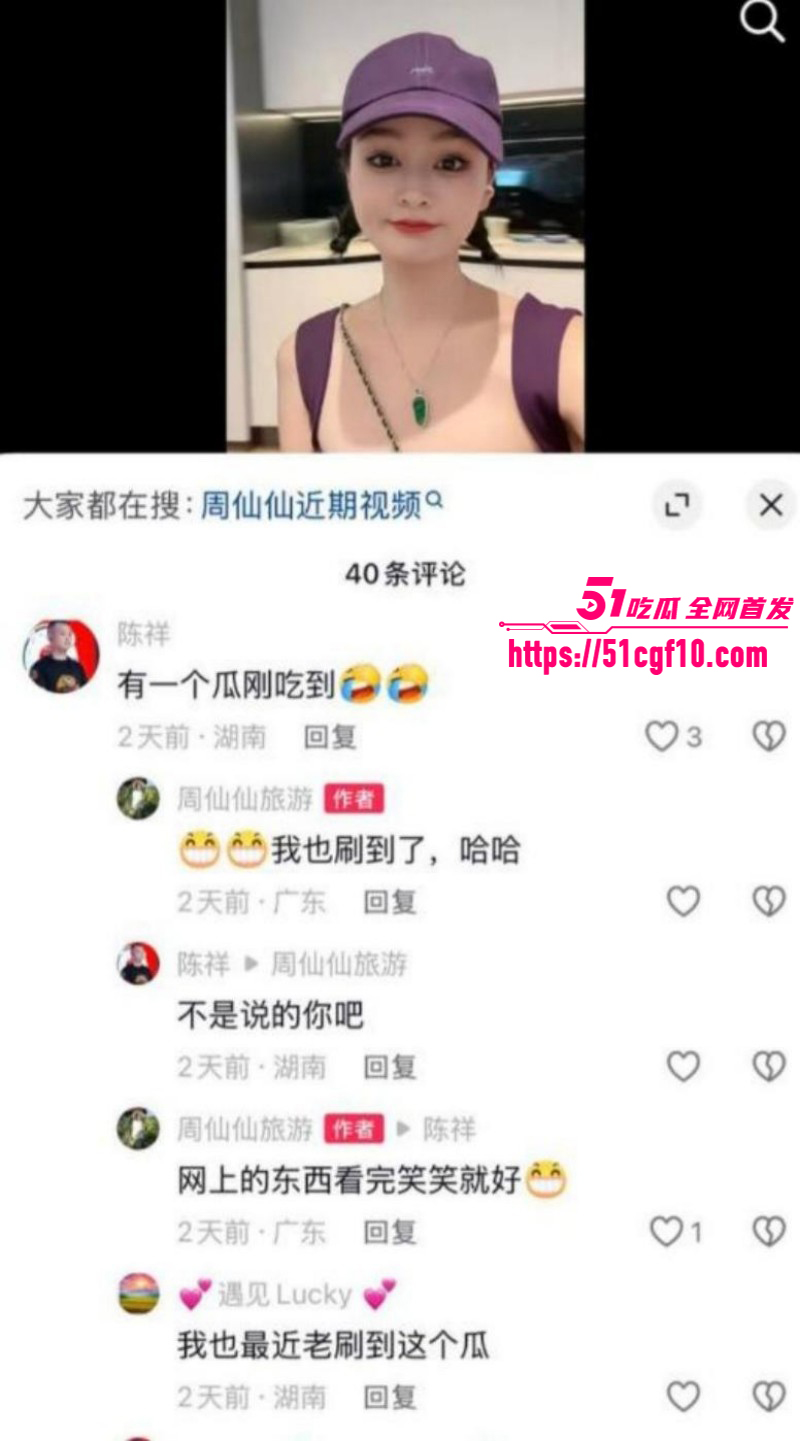 抖音网红周仙仙出轨当小三025