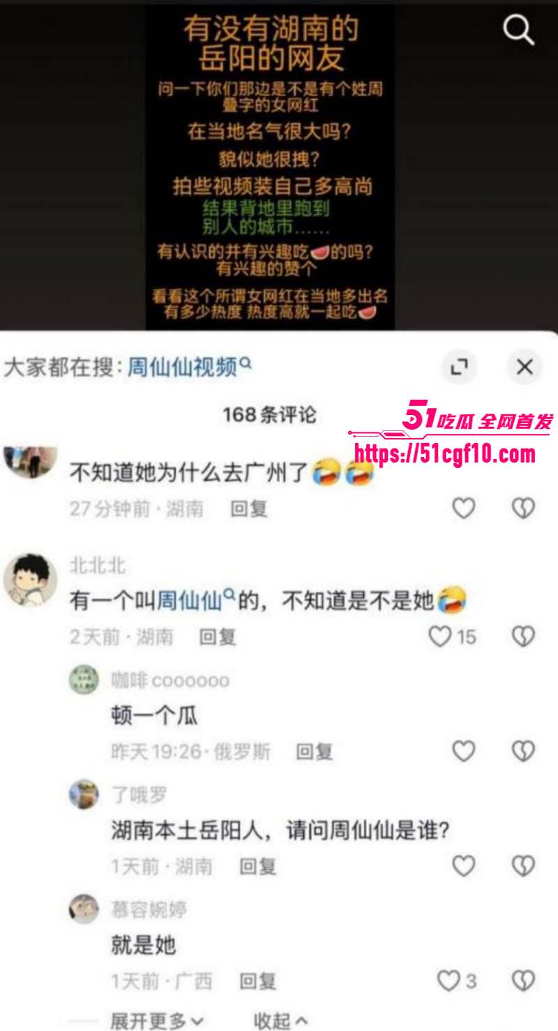 抖音网红周仙仙出轨当小三024