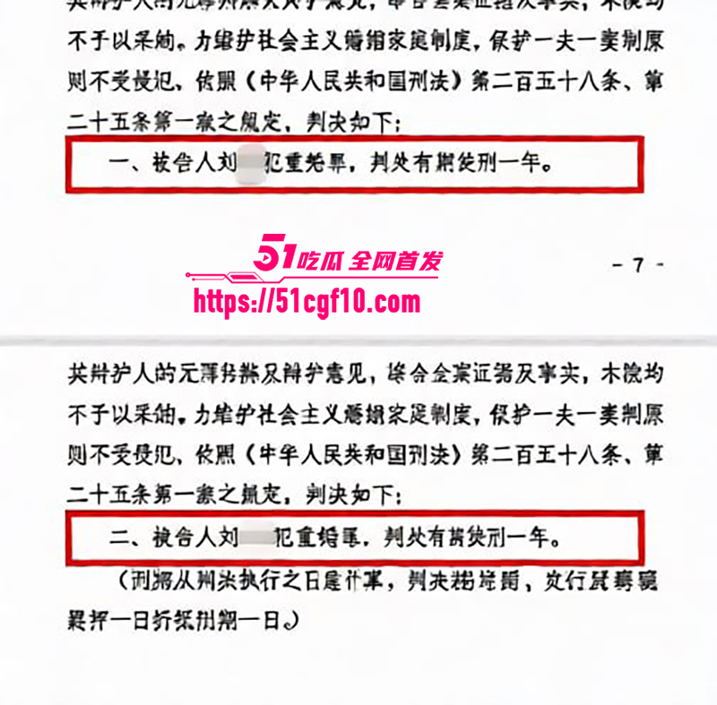 航司前高管刘涛被爆重婚 8 拷贝