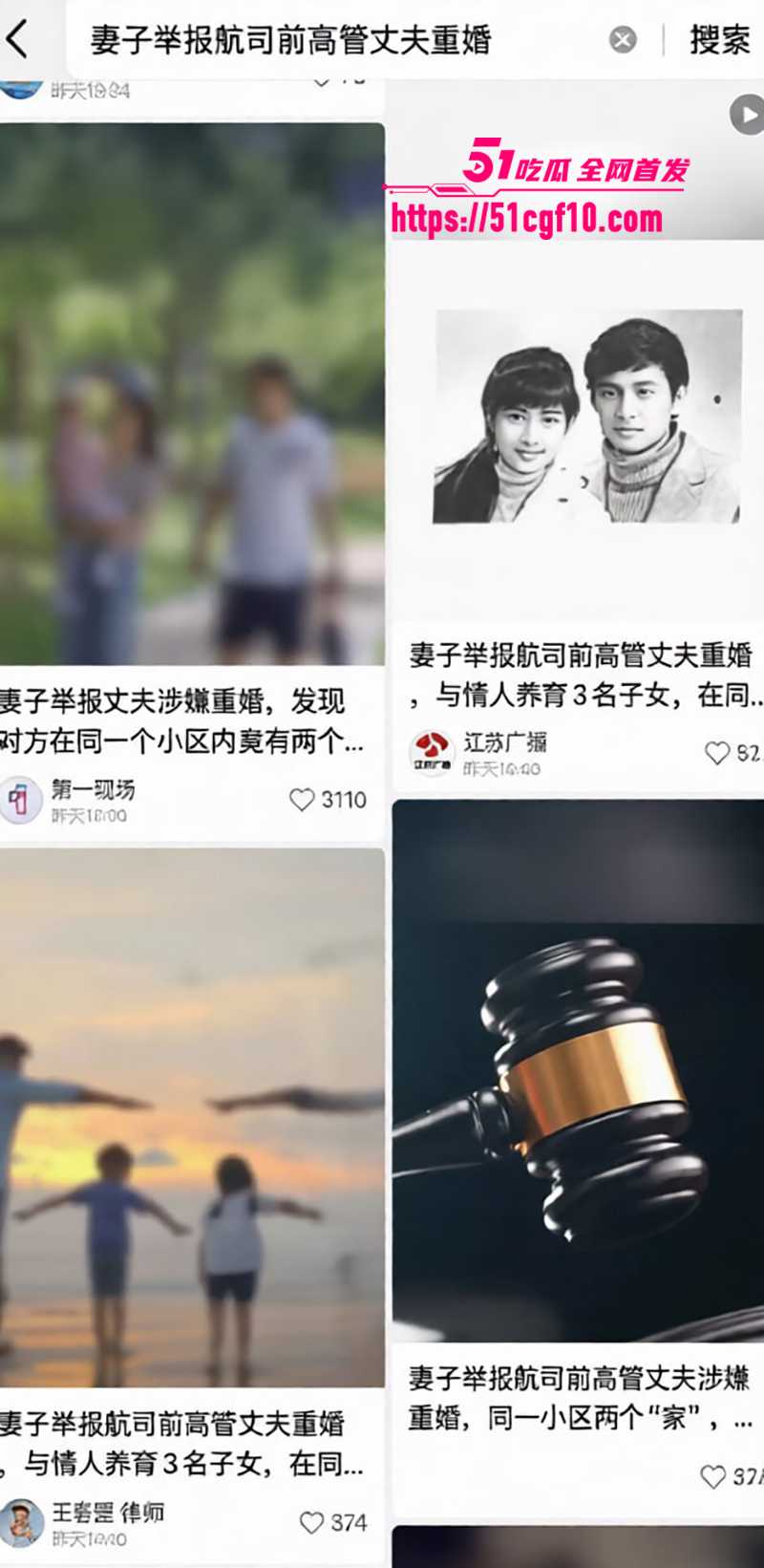 航司前高管刘涛被爆重婚 10 拷贝