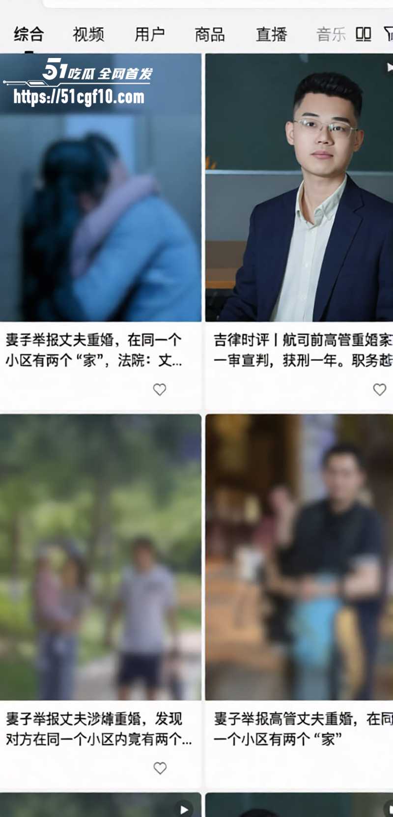 航司前高管刘涛被爆重婚 13 拷贝